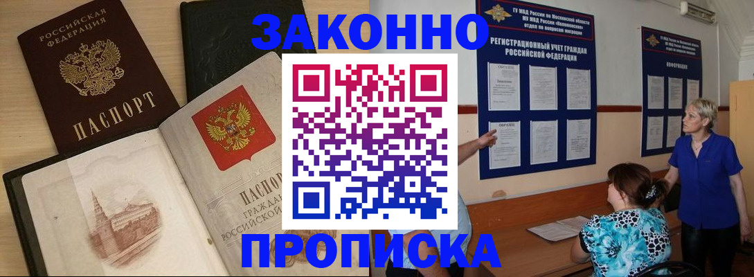 прописка иностранных граждан в Саяногорске