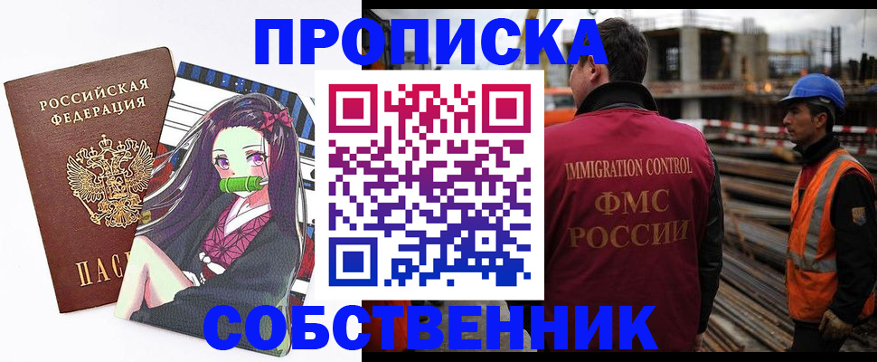 найти адрес прописки в Саяногорске