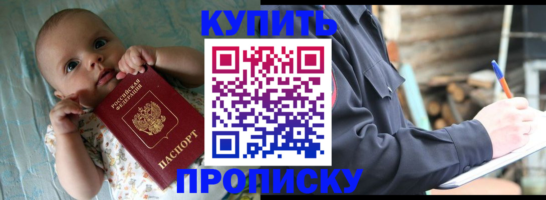 прописка поиск в Саяногорске