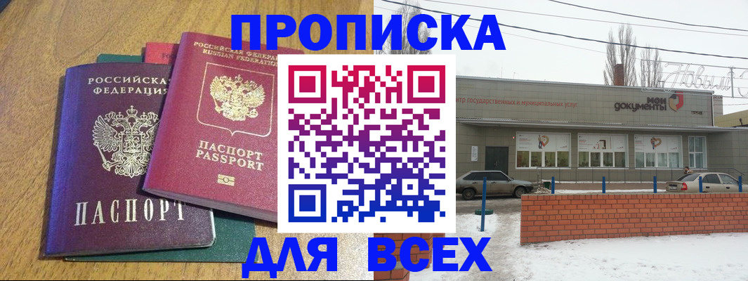 временная регистрация адрес в Саяногорске